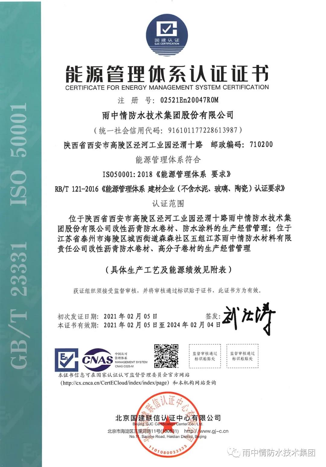能源管理體系 電力企業認證要求_能源之星認證_能源管理體系 機械制造行業認證要求