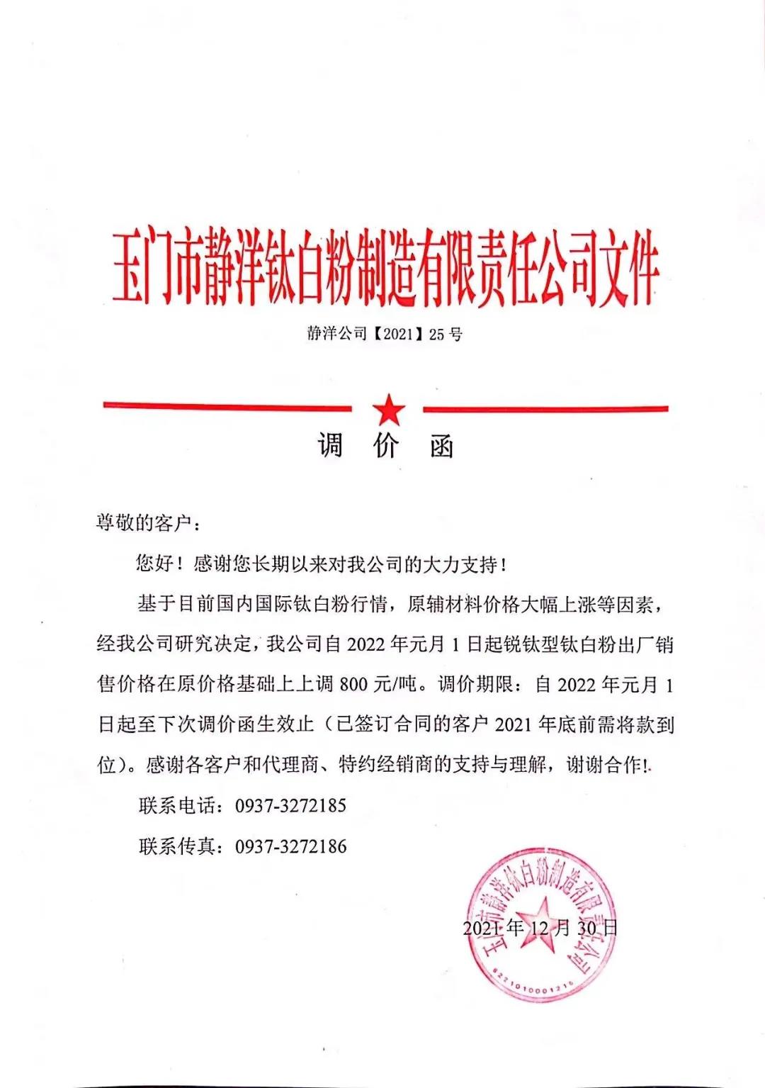 抗不住了印尼煤炭缺席电价猛涨7030多家化工大厂涨价函齐发
