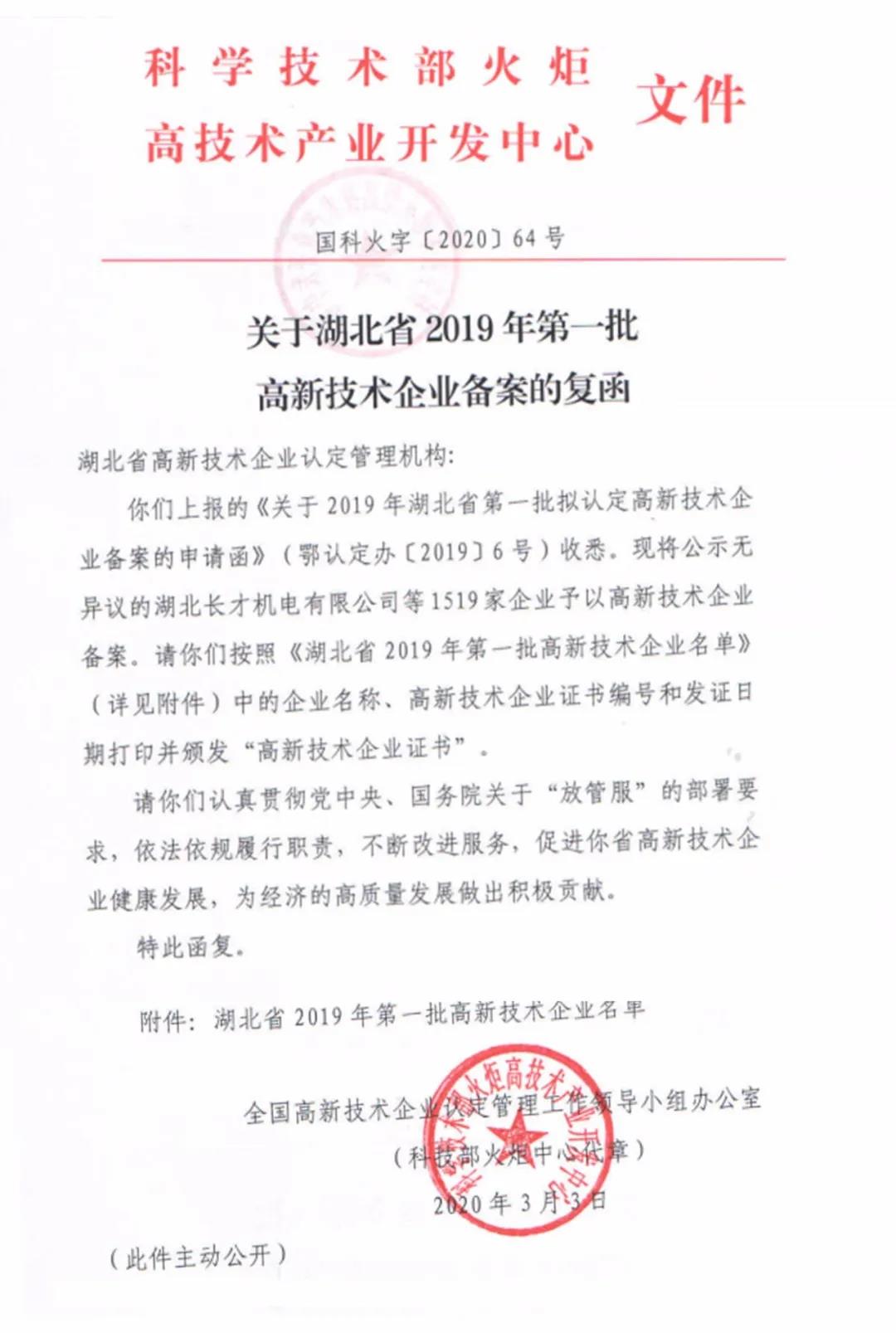寰俊鍥剧墖_20200306151206.jpg