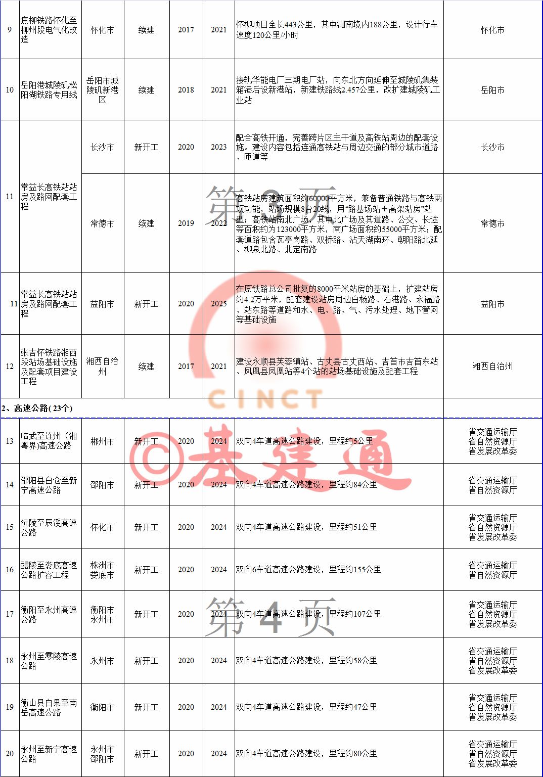 寰俊鍥剧墖_20200309101057.jpg