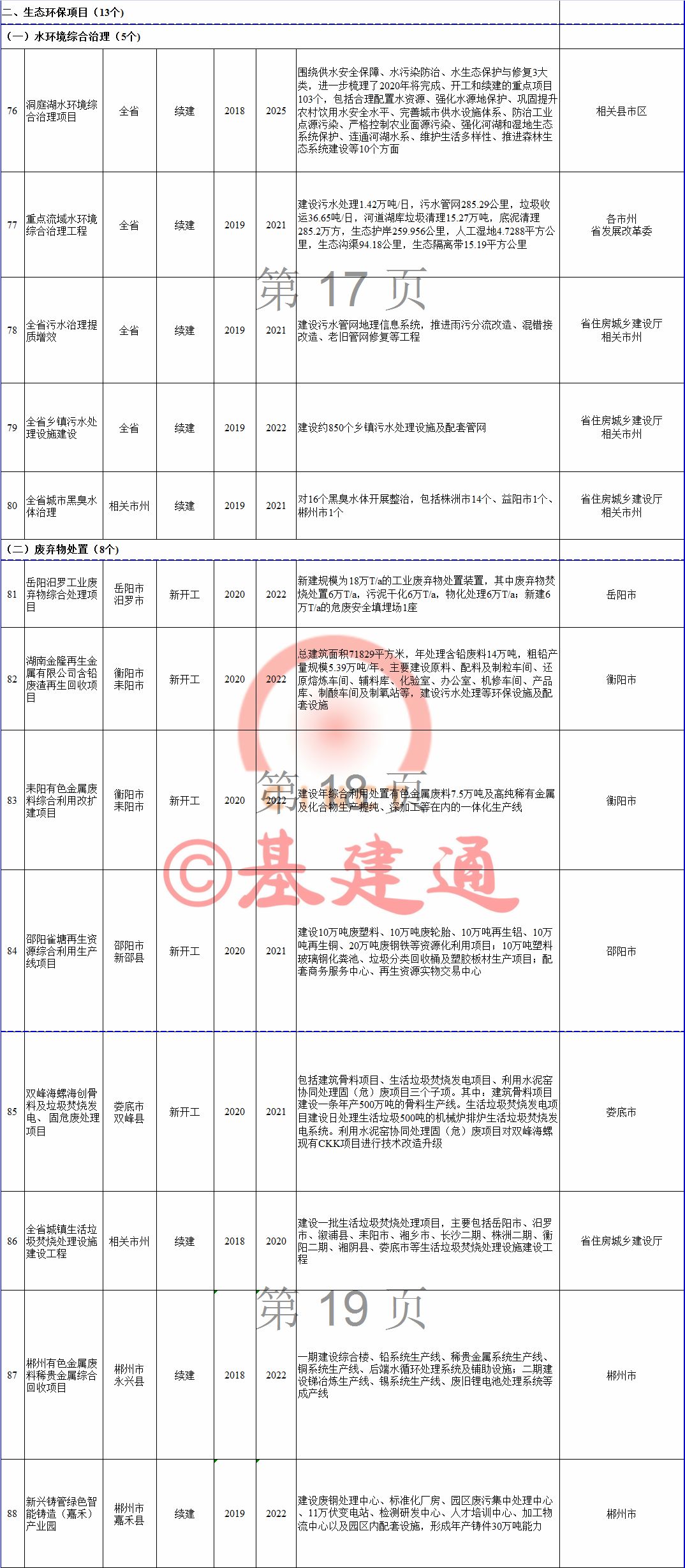 寰俊鍥剧墖_20200309101117.jpg