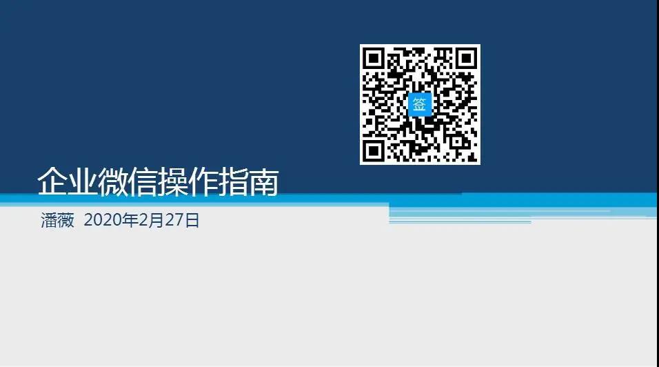 寰俊鍥剧墖_20200309101412.jpg