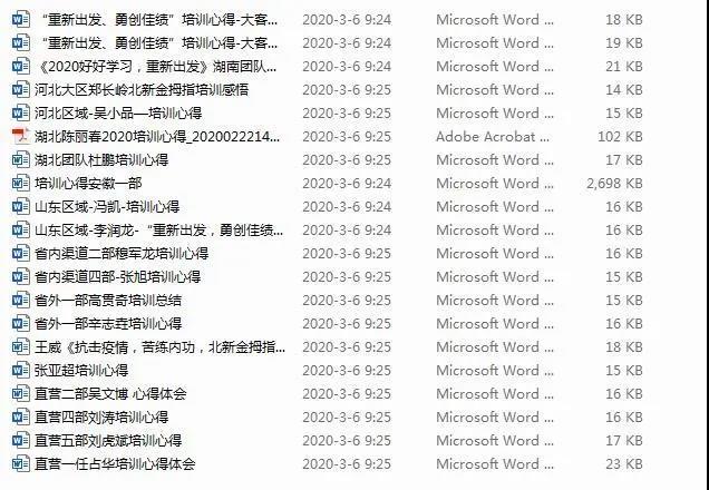 寰俊鍥剧墖_20200309101423.jpg