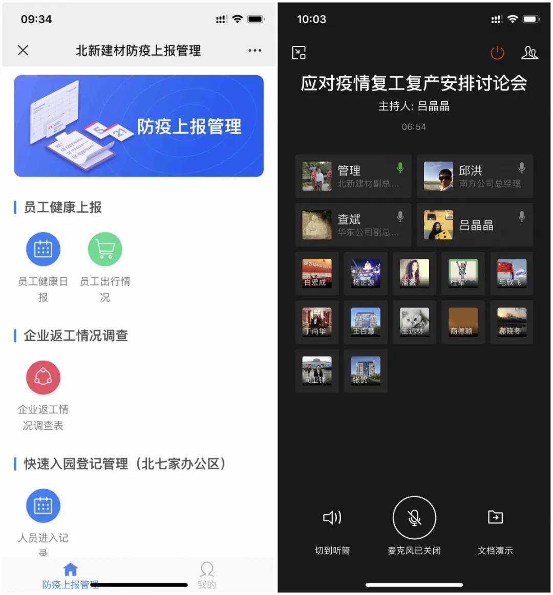 寰俊鍥剧墖_20200309102955.jpg