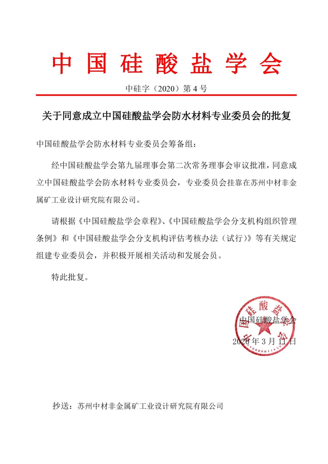 寰俊鍥剧墖_20200311131920.jpg
