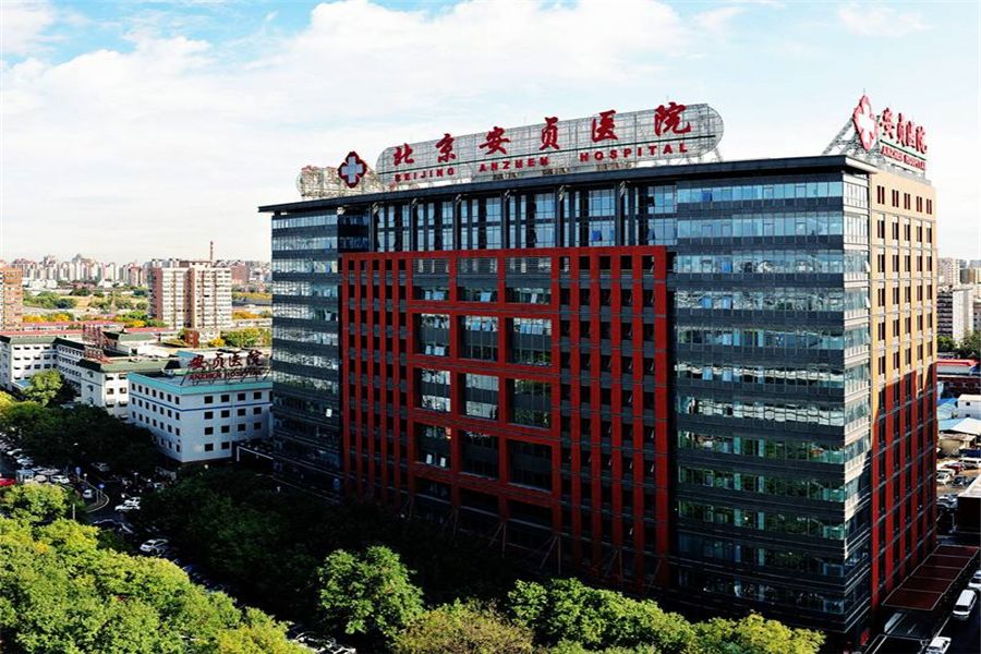 安貞醫院最新相關信息(今天/掛號資訊)的簡單介紹