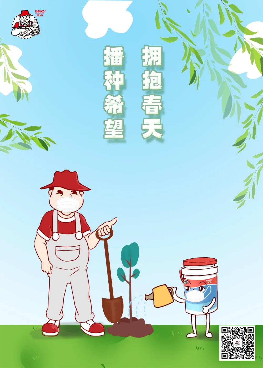 寰俊鍥剧墖_20200312094141.jpg