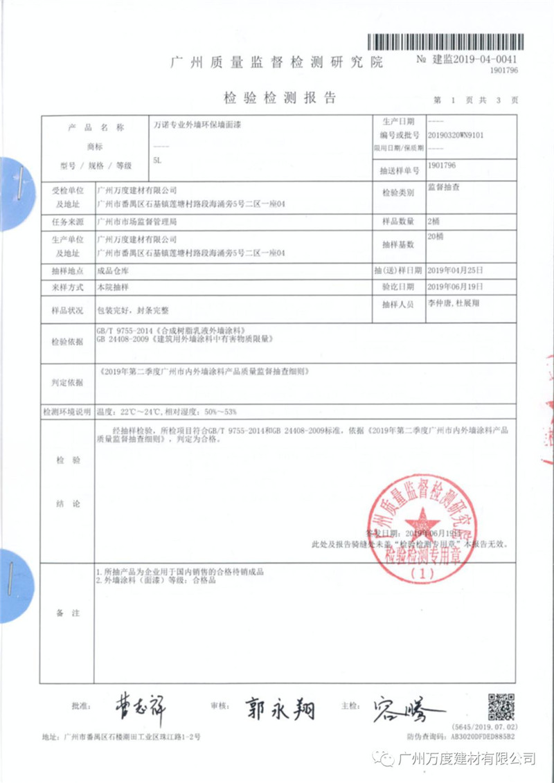 微信图片_20200312095502.jpg