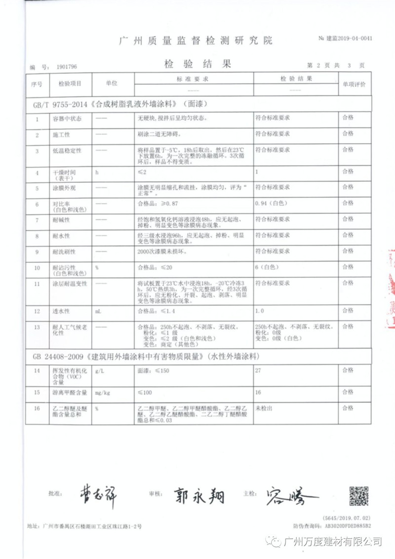 微信图片_20200312103115.jpg