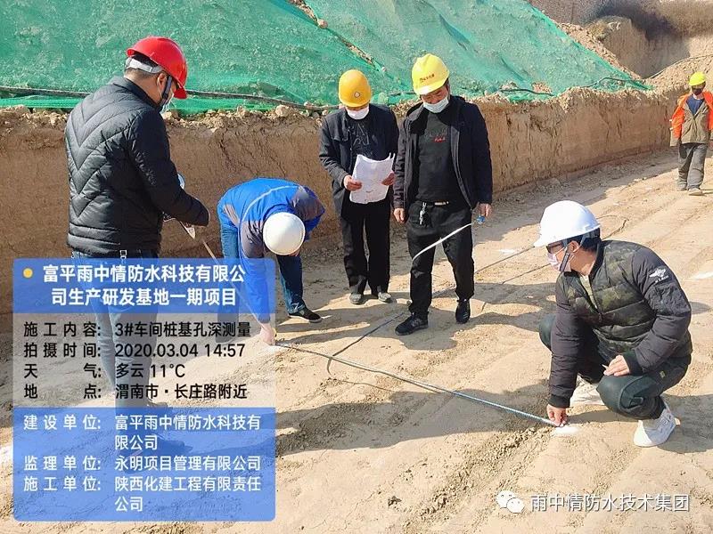 寰俊鍥剧墖_20200312133406.jpg