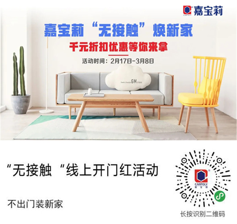 01、“无接触”活动海报.jpg