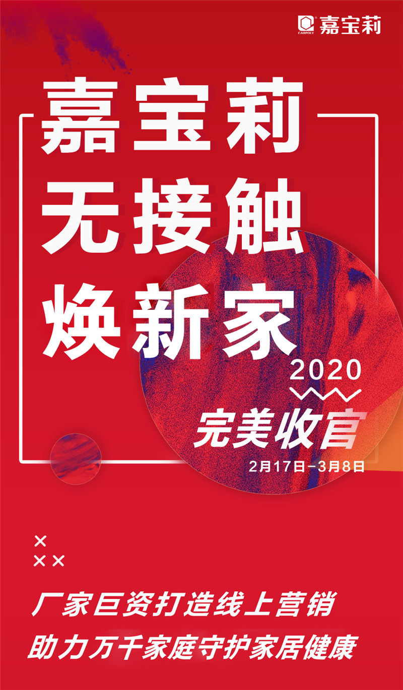 02、无接触活动完美收官.jpg