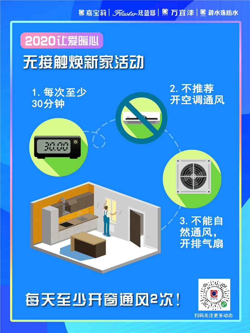 07、传播居有防疫常识.jpg