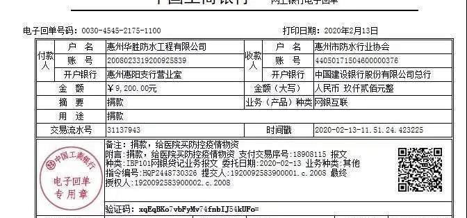 寰俊鍥剧墖_20200314081015.jpg