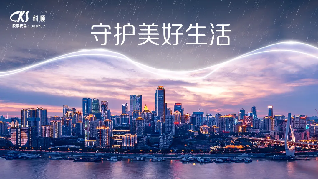 科顺1.jpg