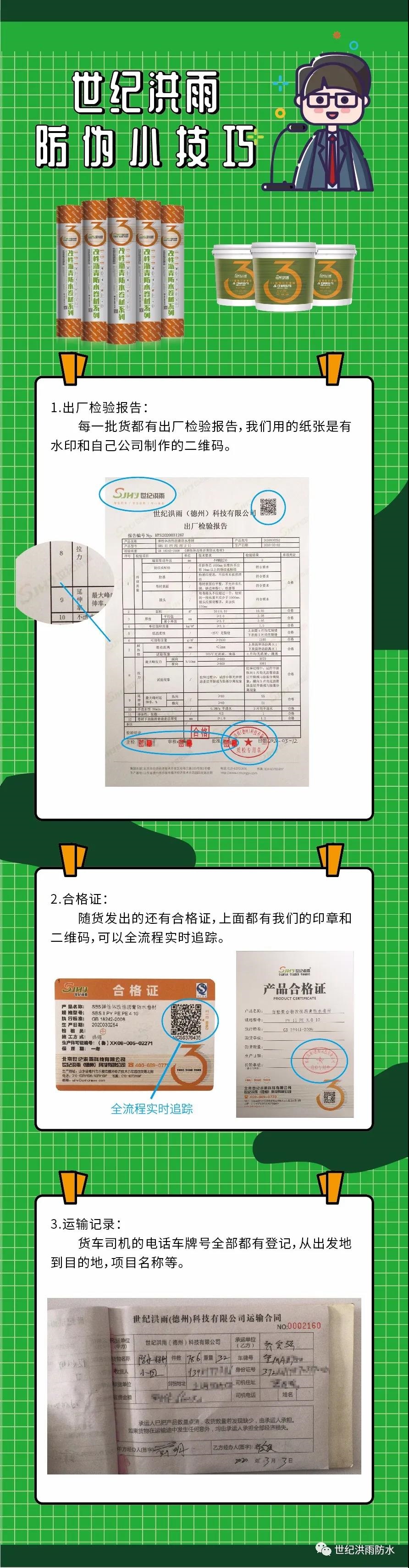 寰俊鍥剧墖_202003160948171.jpg