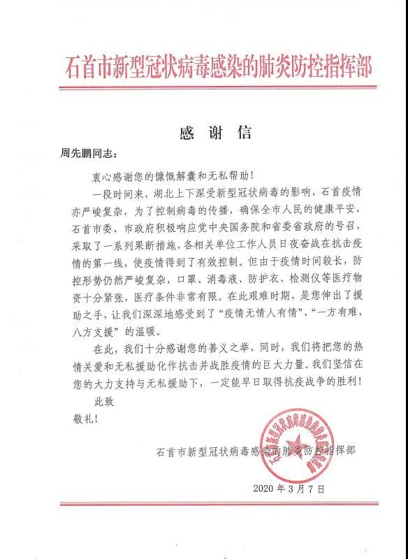 寰俊鍥剧墖_20200316154428.jpg