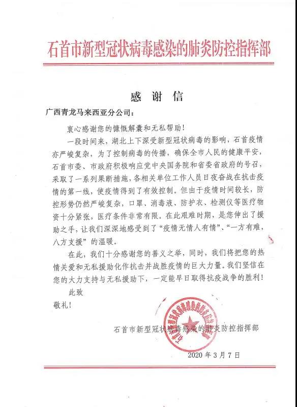 寰俊鍥剧墖_20200316154754.jpg