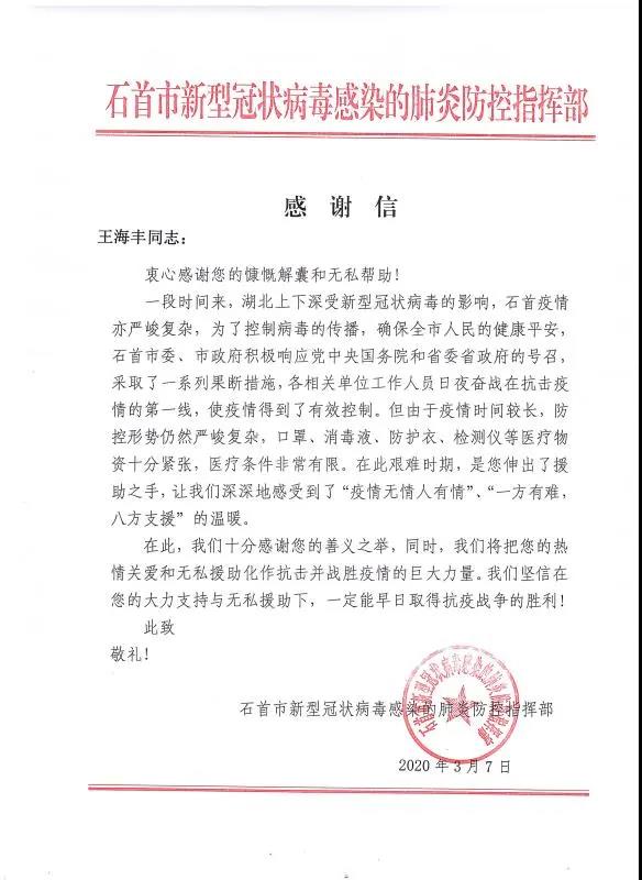 寰俊鍥剧墖_20200316154745.jpg