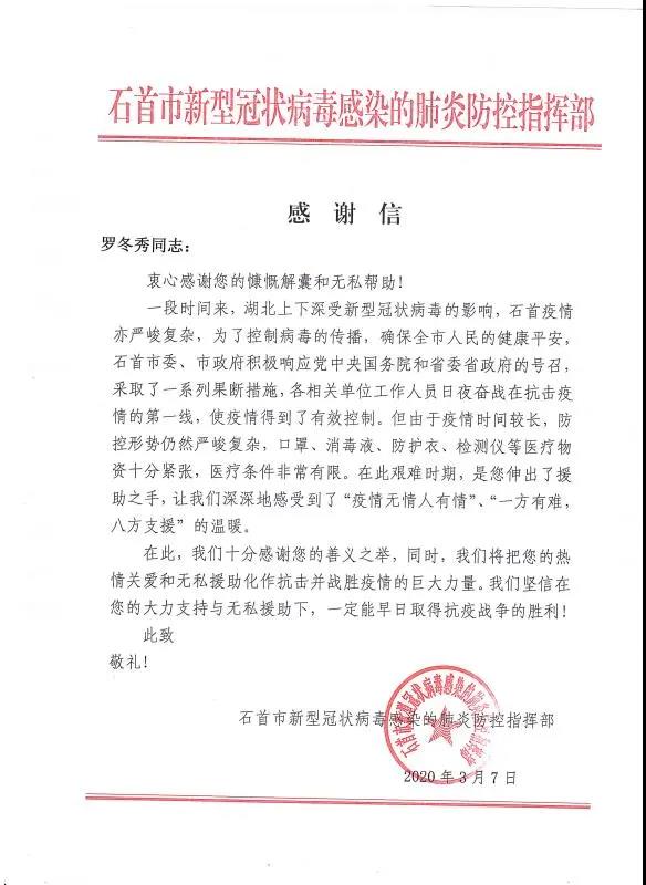 寰俊鍥剧墖_20200316154759.jpg