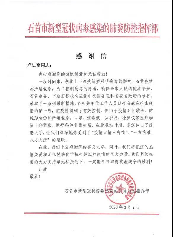 寰俊鍥剧墖_20200316154801.jpg