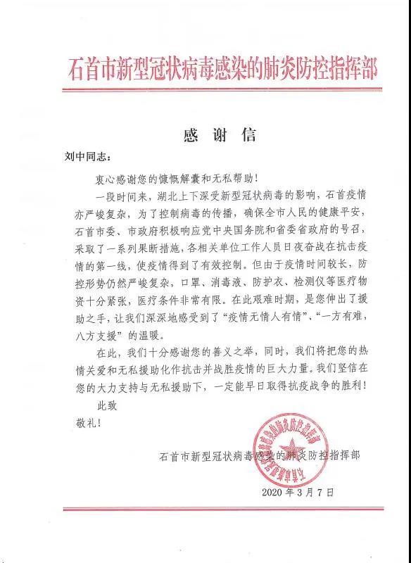 寰俊鍥剧墖_20200316154804.jpg
