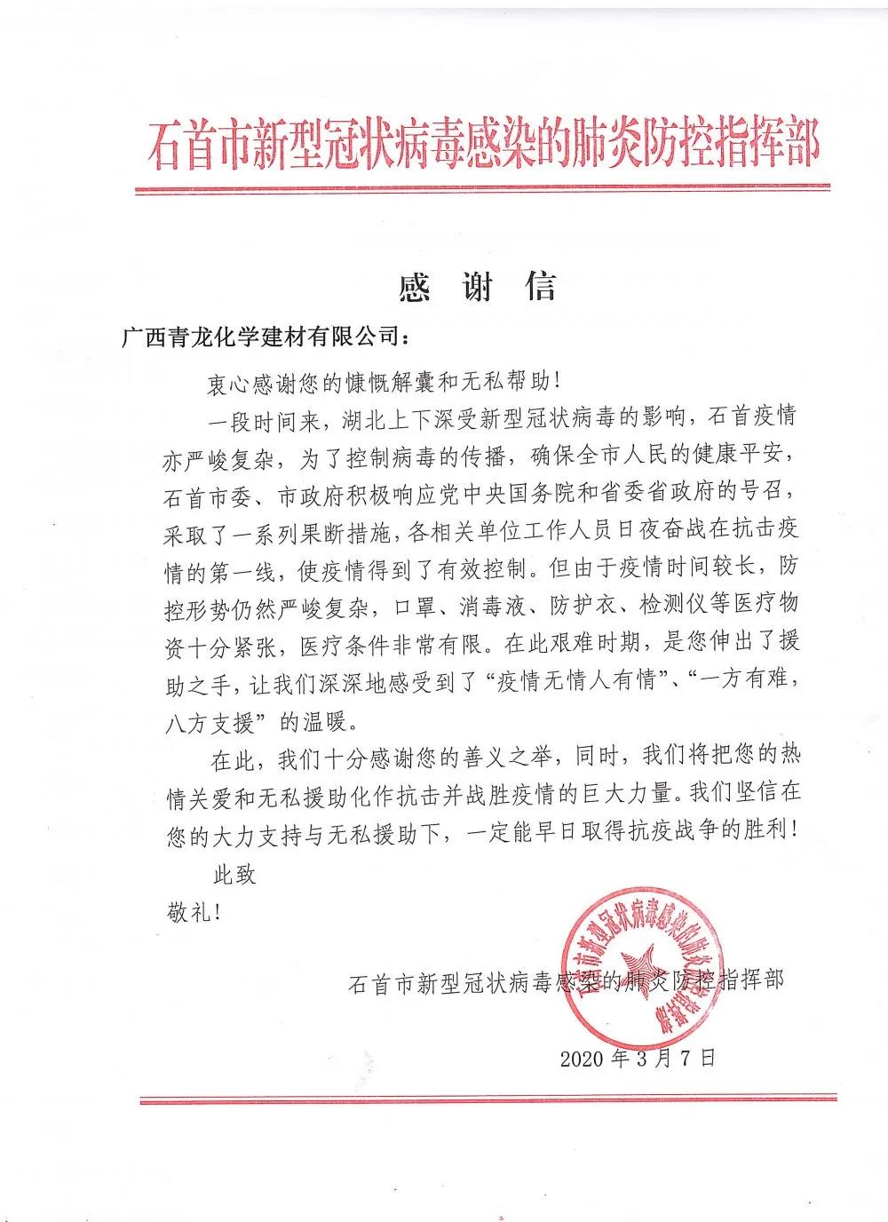 寰俊鍥剧墖_20200316154806.jpg
