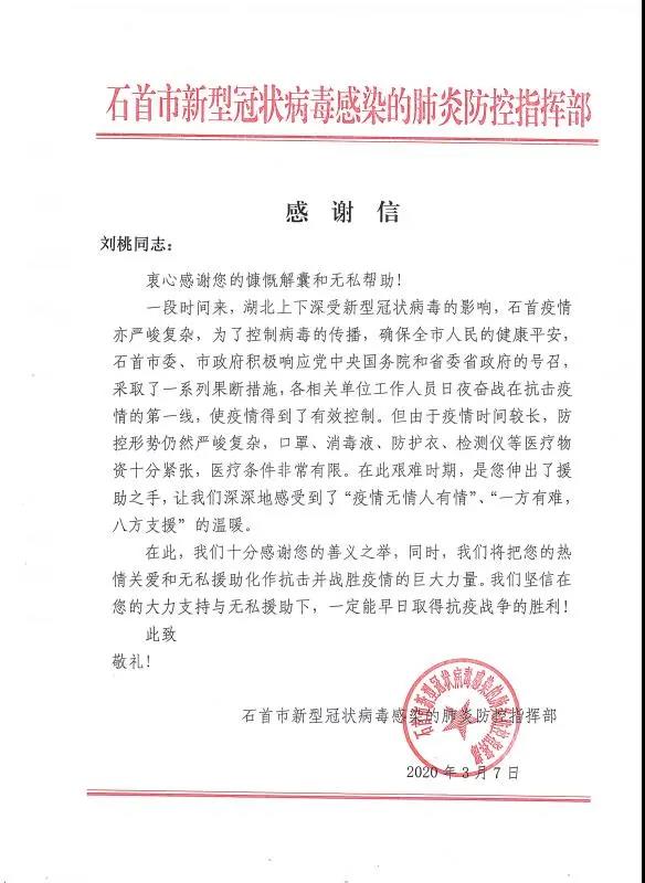 寰俊鍥剧墖_20200316154813.jpg
