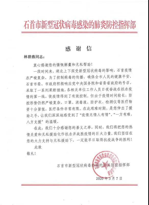 寰俊鍥剧墖_20200316154816.jpg