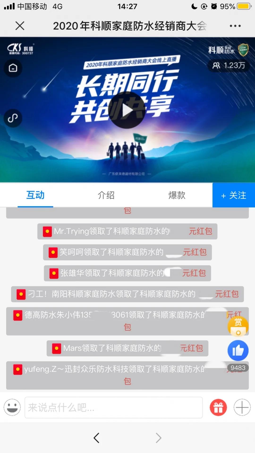寰俊鍥剧墖_20200316161409.jpg