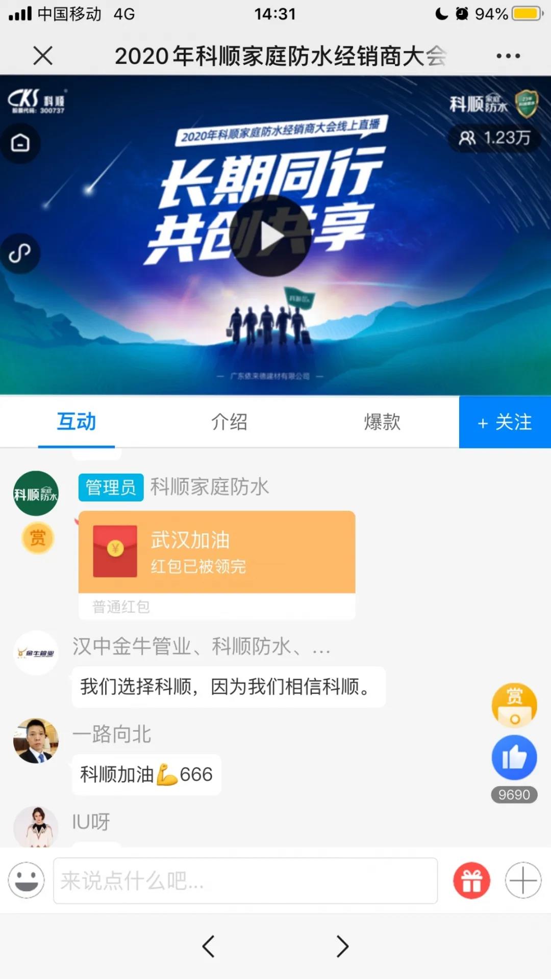 寰俊鍥剧墖_20200316161411.jpg