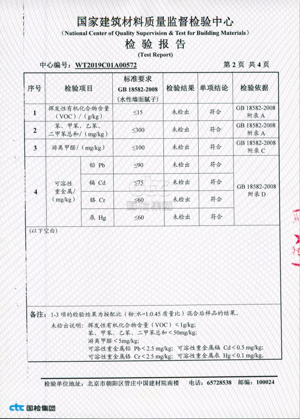 寰俊鍥剧墖_20200319143948.jpg