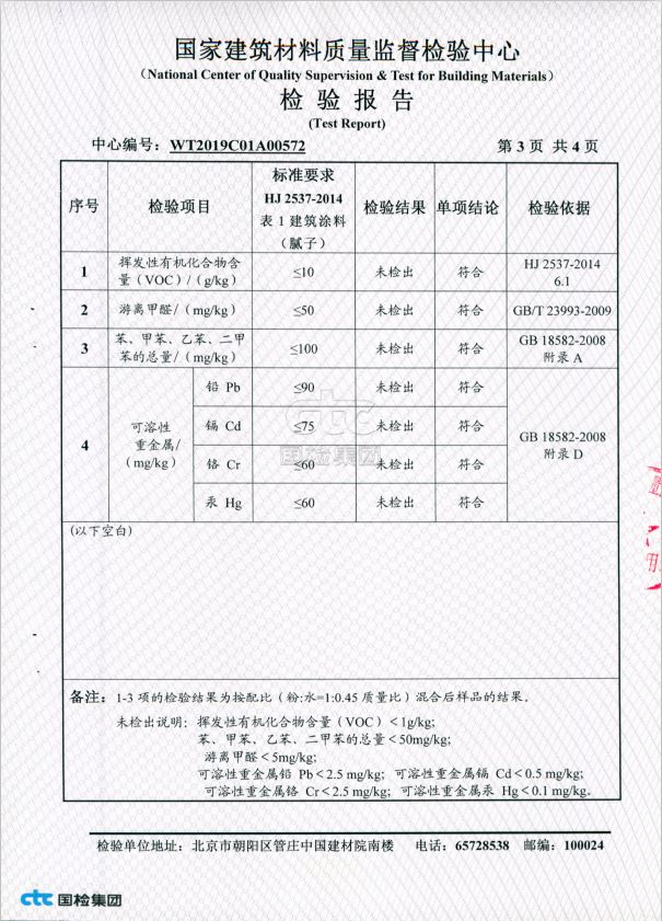 寰俊鍥剧墖_20200319143952.jpg