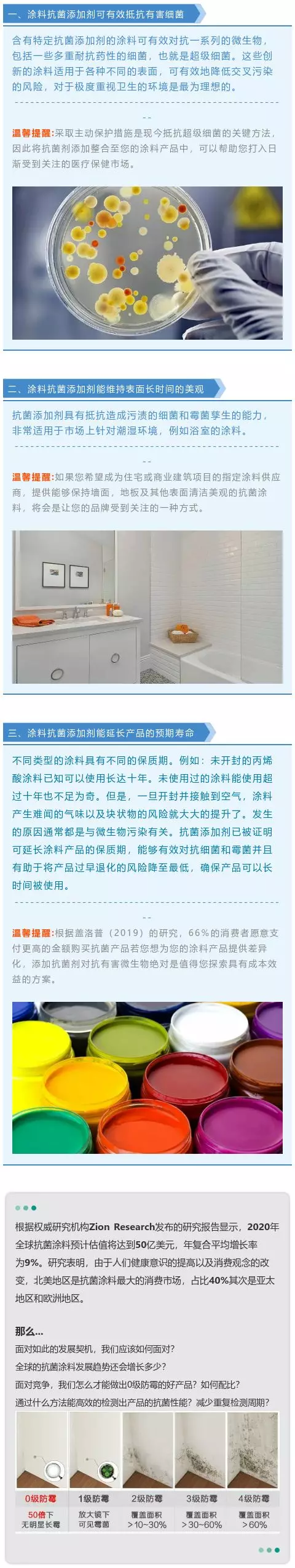 抗菌4.jpg