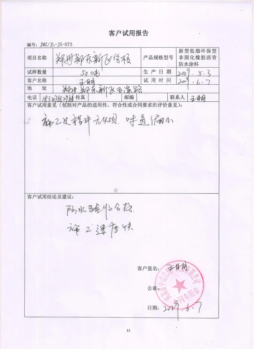 寰俊鍥剧墖_20200320104051.jpg