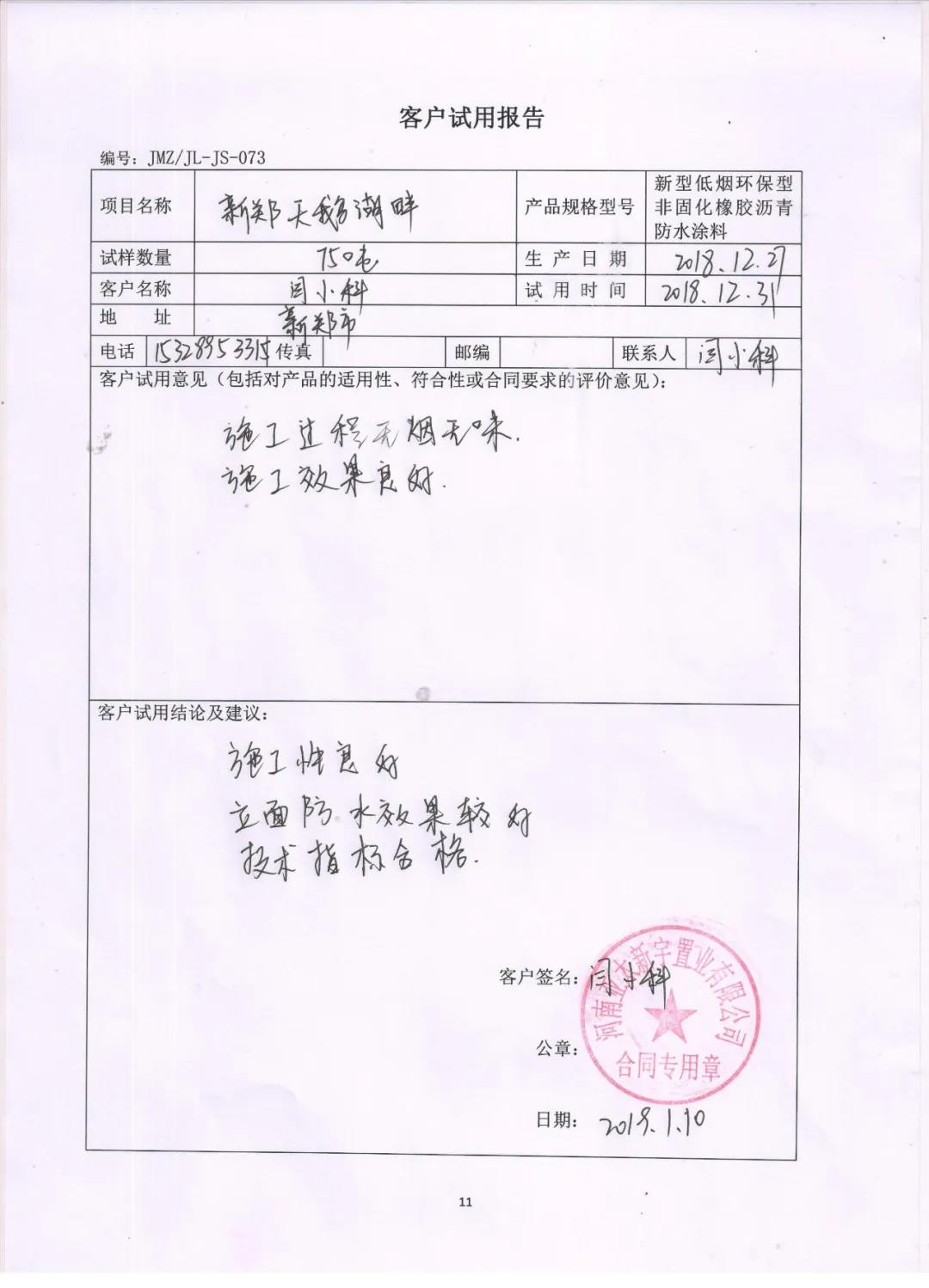 寰俊鍥剧墖_20200320104052.jpg