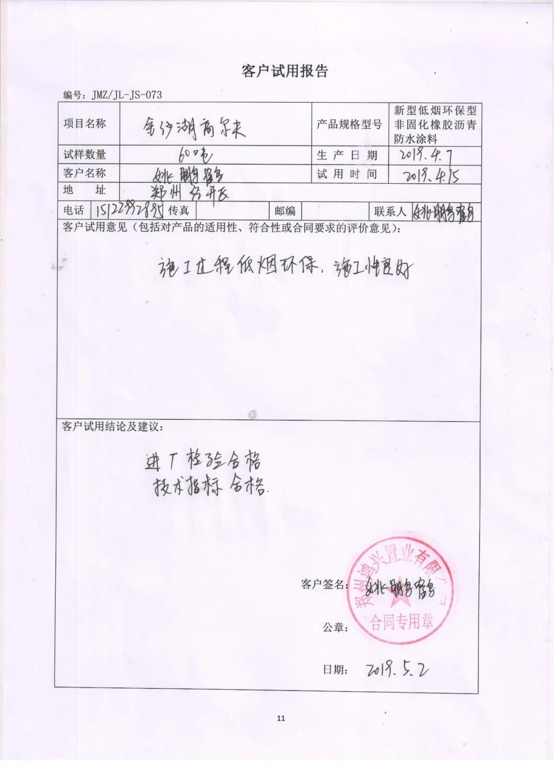 寰俊鍥剧墖_20200320104054.jpg