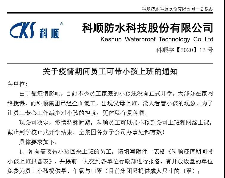 寰俊鍥剧墖_20200320181009.jpg