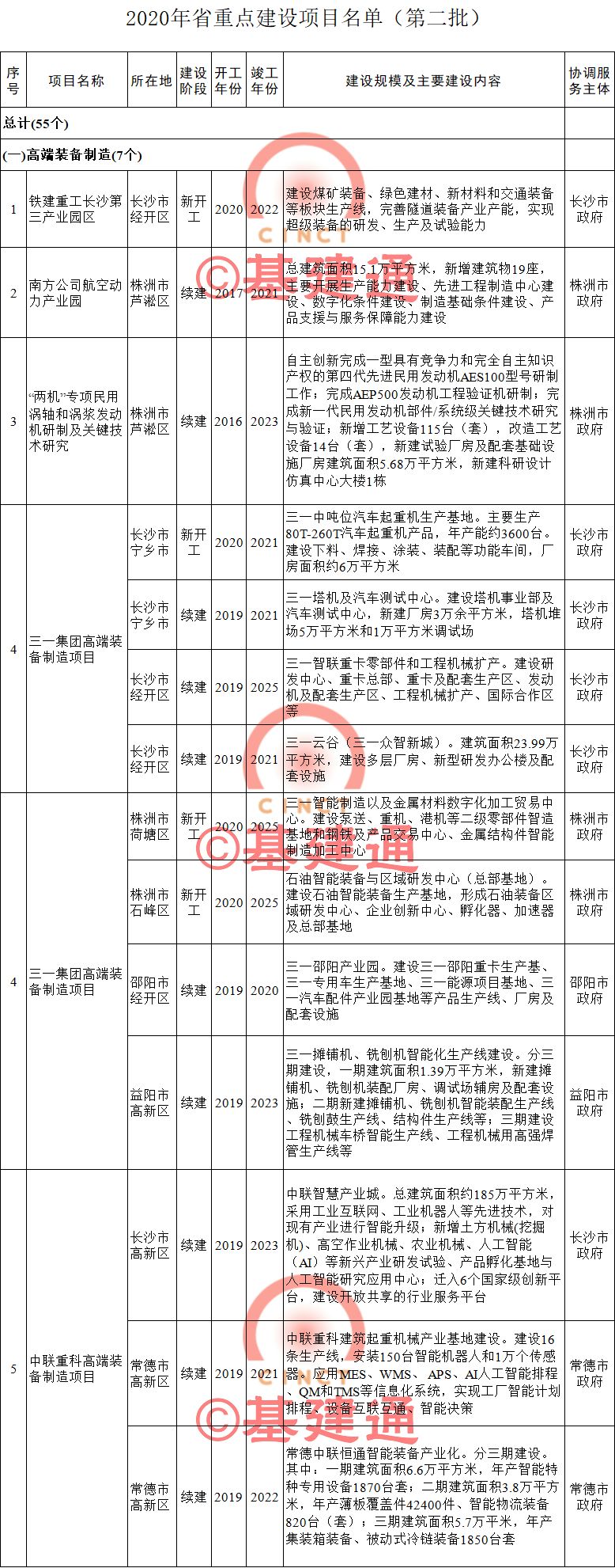 寰俊鍥剧墖_20200323102614.jpg