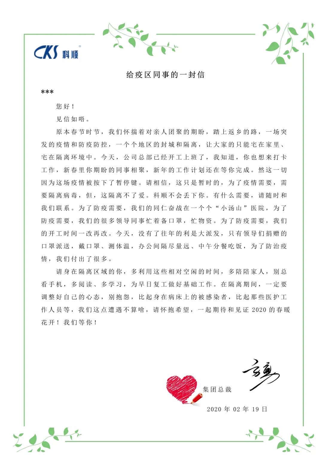 寰俊鍥剧墖_20200324091504.jpg
