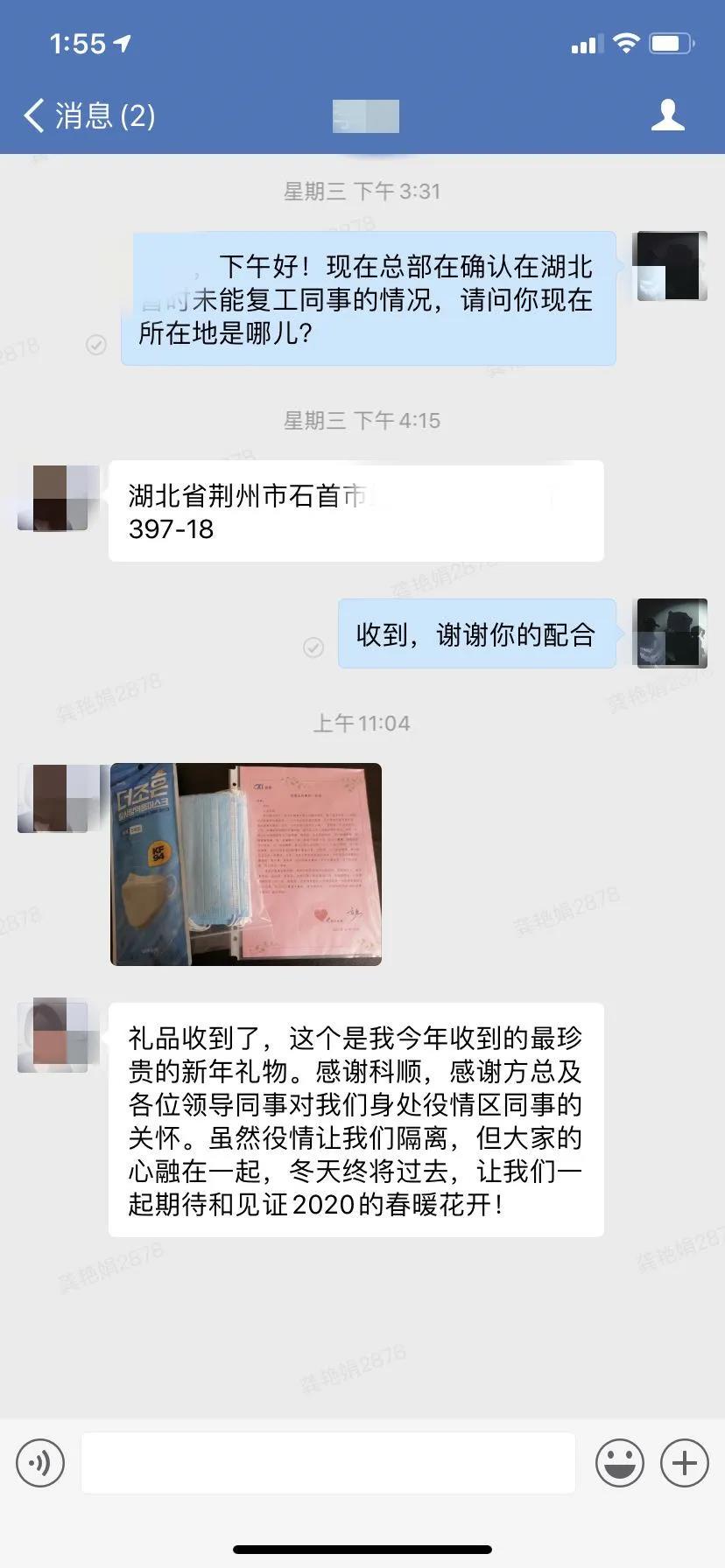 寰俊鍥剧墖_20200324091529.jpg