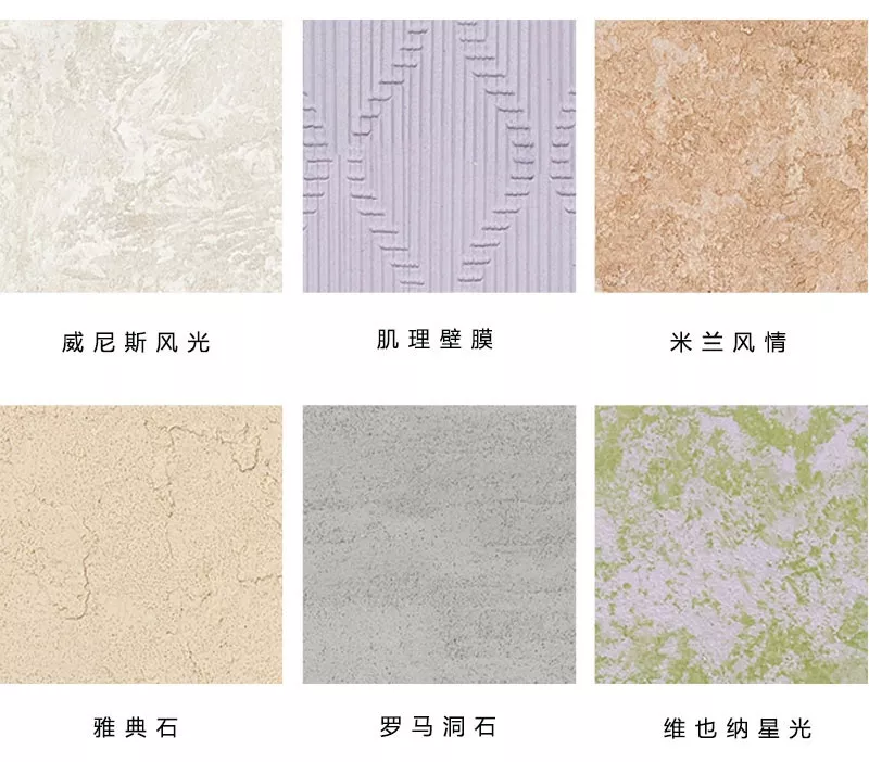 三棵树艺术漆15.jpg