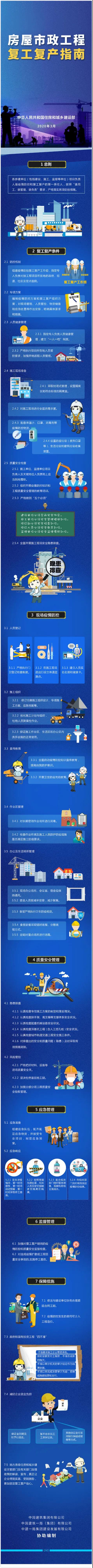 寰俊鍥剧墖_20200327092955.jpg