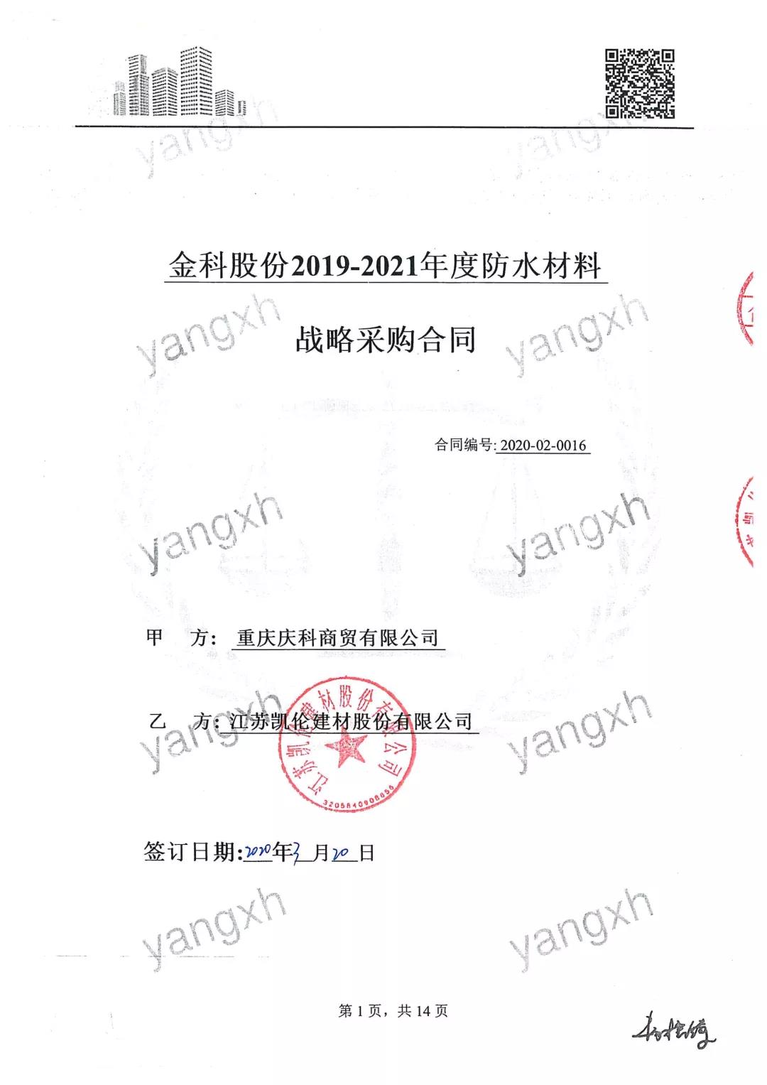 寰俊鍥剧墖_20200330092528.jpg