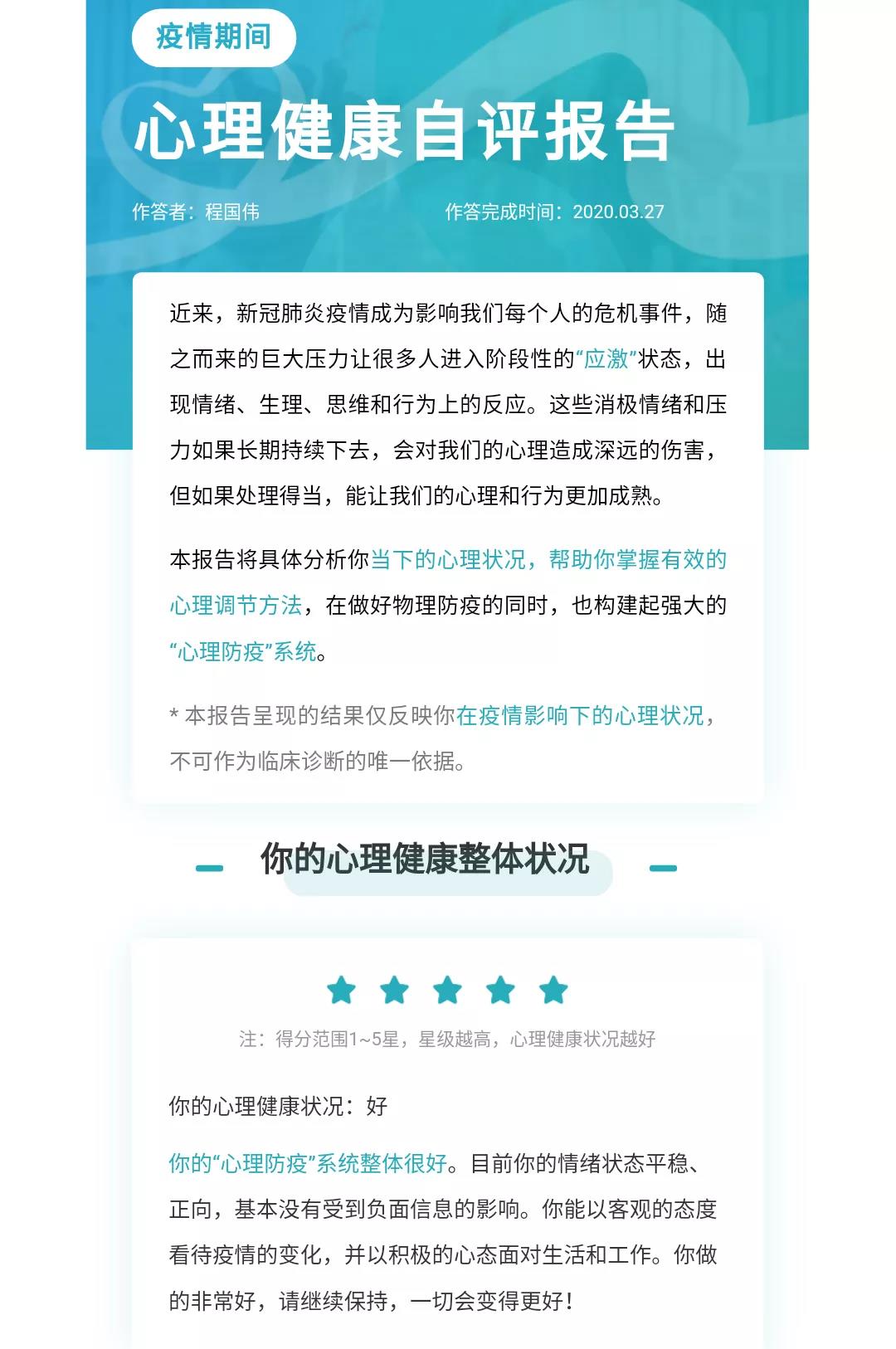 寰俊鍥剧墖_20200330101140.jpg