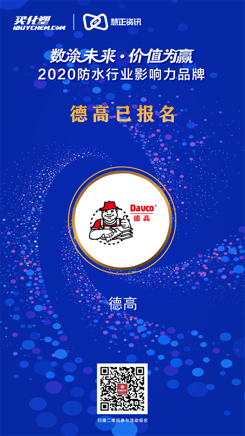 德高.png