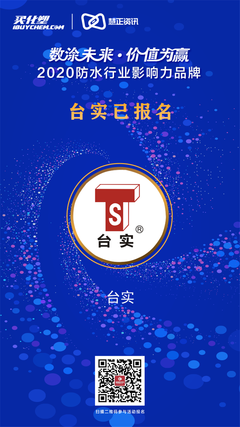 台实.png