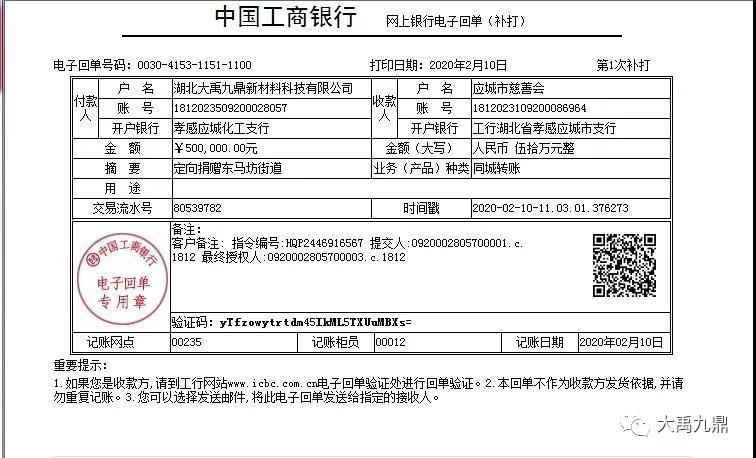 寰俊鍥剧墖_20200401112236.jpg