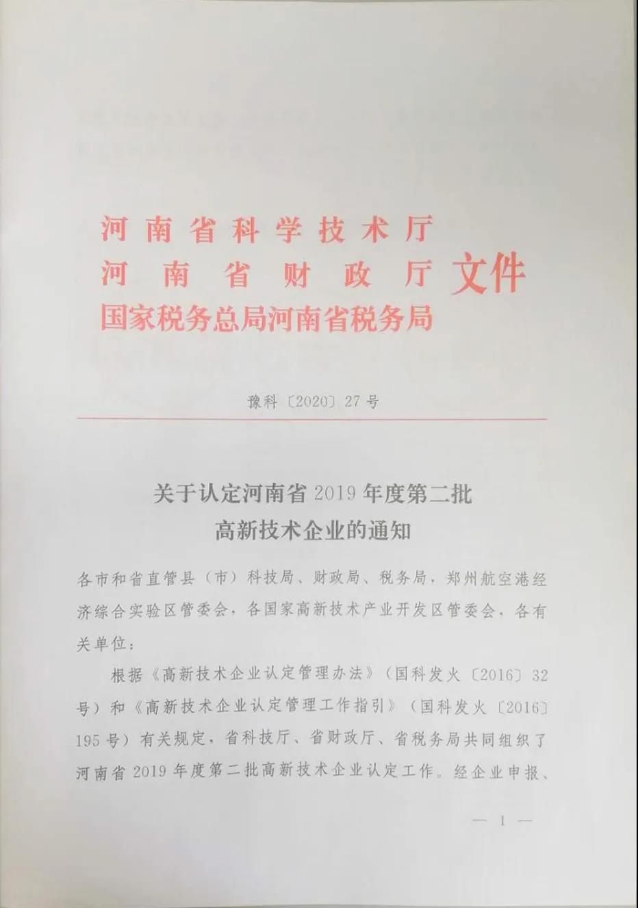 寰俊鍥剧墖_20200402111118.jpg