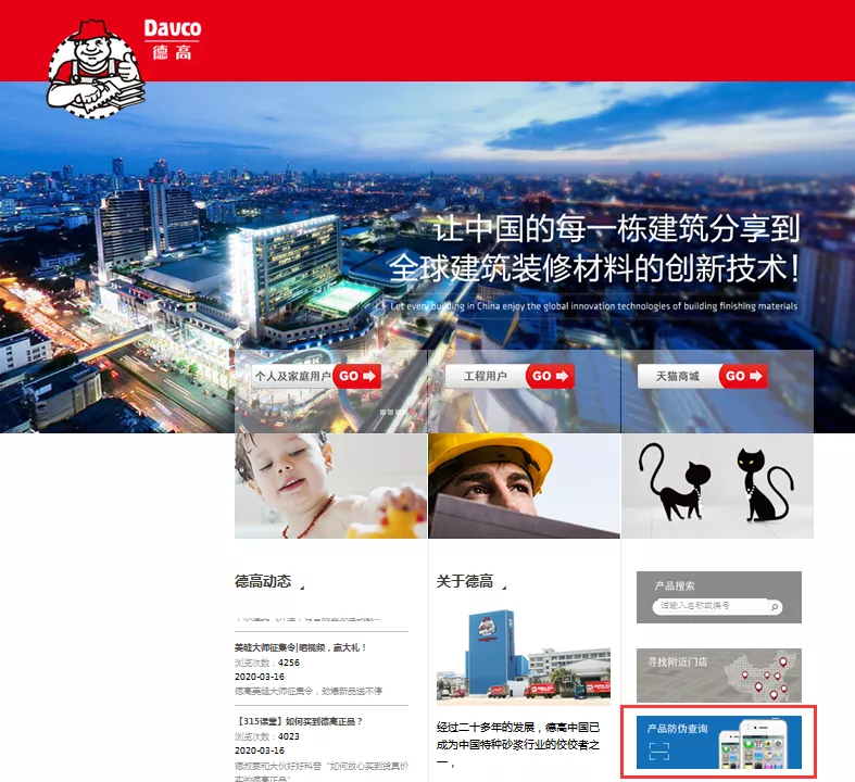 德高3.jpg